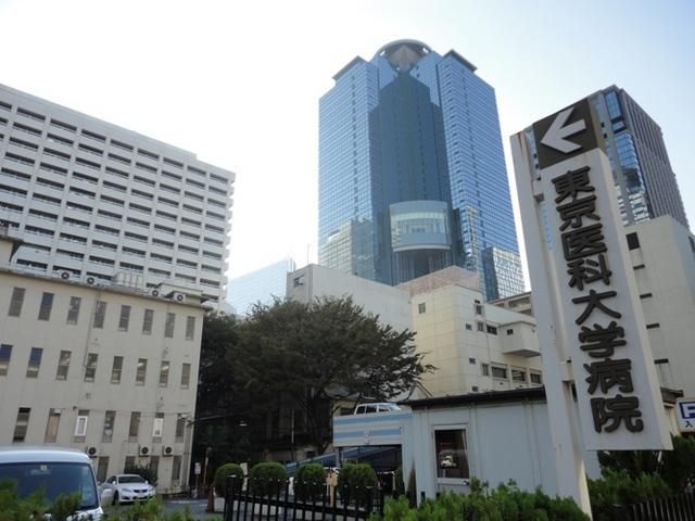 病院　東京医科大学病院（病院）まで320m
