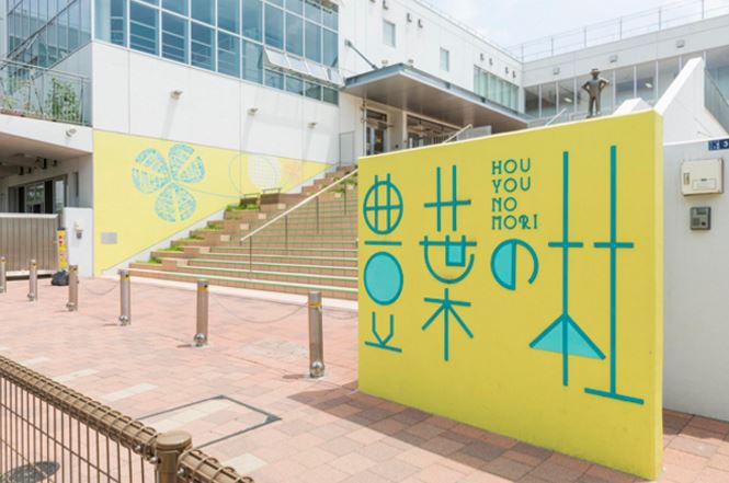 小学校　品川区立小中一貫校 豊葉の杜学園（小学校）まで198m