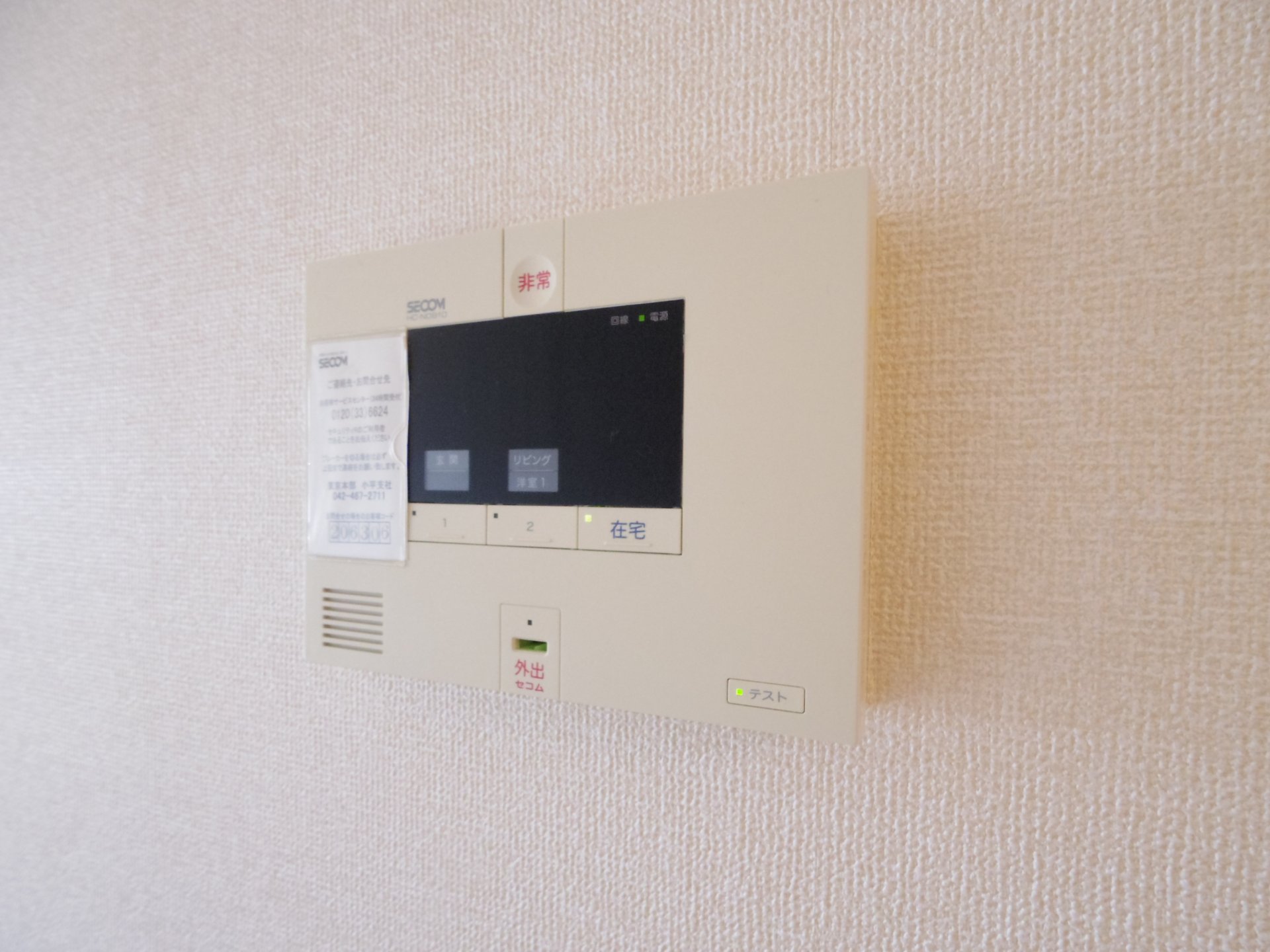 セキュリティ　※他号室写真です