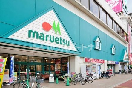 スーパー　マルエツ稲毛店（スーパー）まで410m