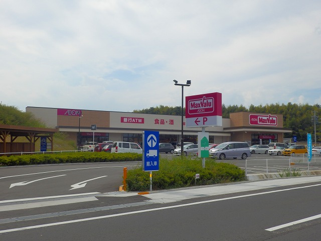 スーパー　マックスバリュ・山城店（スーパー）まで693m