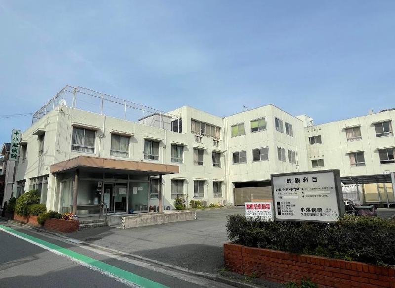 病院　小澤病院（病院）まで550m