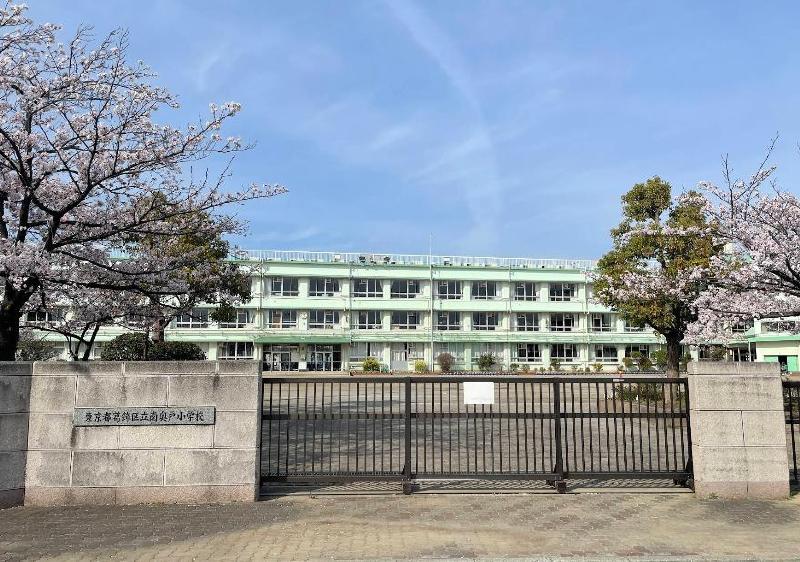 小学校　葛飾区立南奥戸小学校（小学校）まで700m