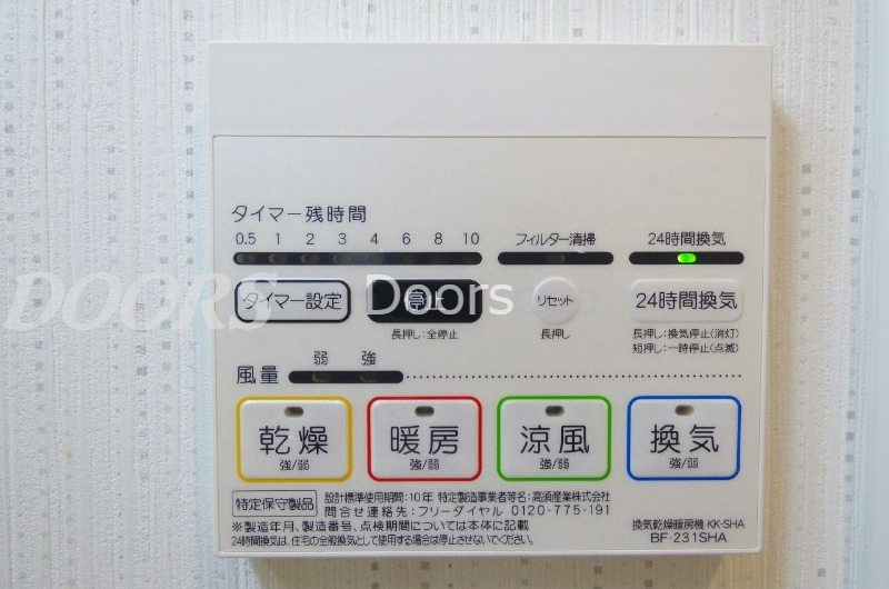 その他設備