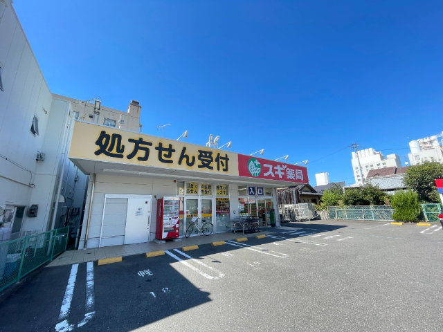 ドラックストア　スギ薬局長良町店（ドラッグストア）まで248m