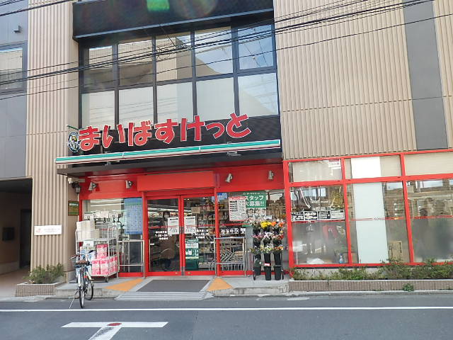 スーパー　まいばすけっと目黒八雲店（スーパー）まで105m
