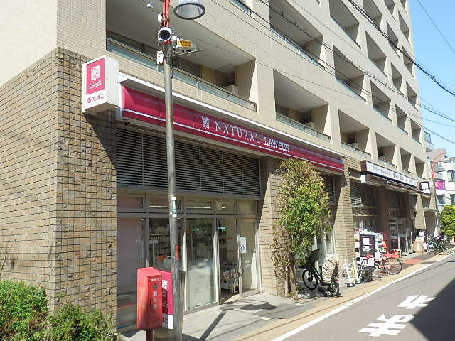 コンビニ　ローソン目黒八雲一丁目店（コンビニ）まで229m