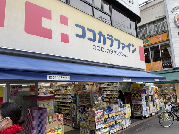 ドラックストア　ココカラファイン都立大学駅前店（ドラッグストア）まで447m