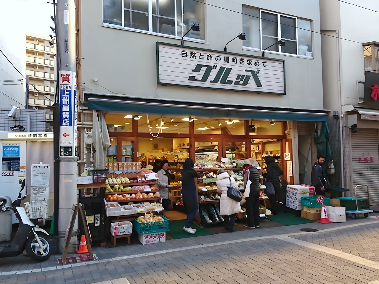 スーパー　グルッペ 荻窪店（スーパー）まで100m