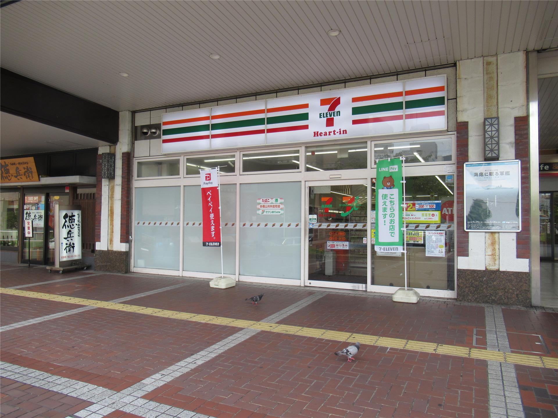 コンビニ　セブンイレブンハートインJR呉駅店（コンビニ）まで491m