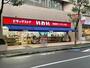 ドラックストア　ココカラファイン ドラッグストアいわい西葛西サンパティオ店（ドラッグストア）まで311m