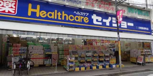 ドラックストア　くすりセイジョー南幸町店（ドラッグストア）まで615m