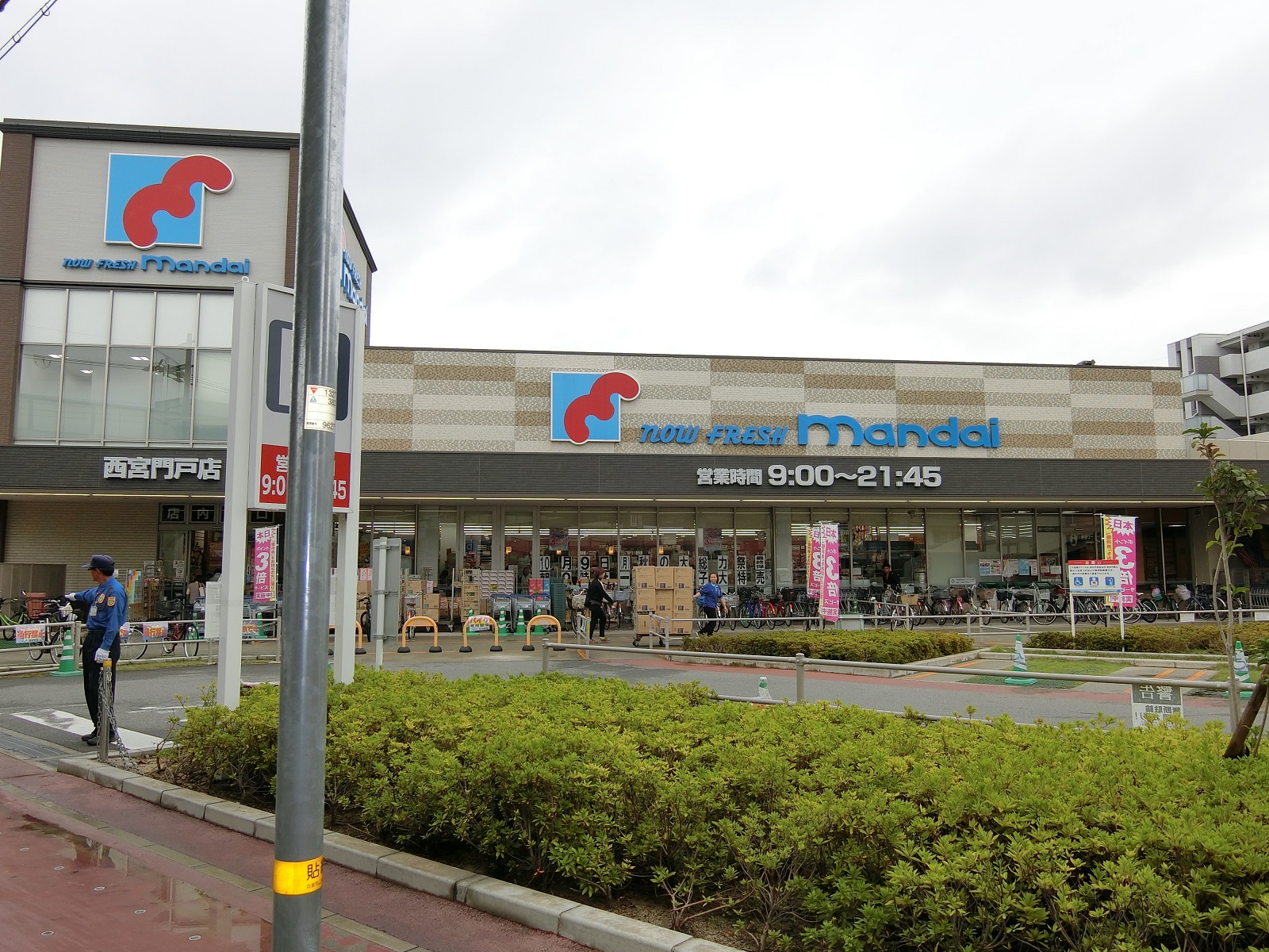 スーパー　万代西宮門戸店（スーパー）まで565m