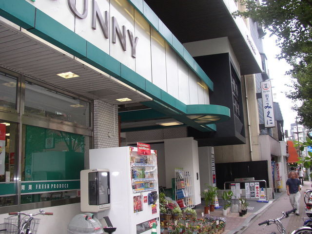 スーパー　サニー赤坂店（スーパー）まで95m
