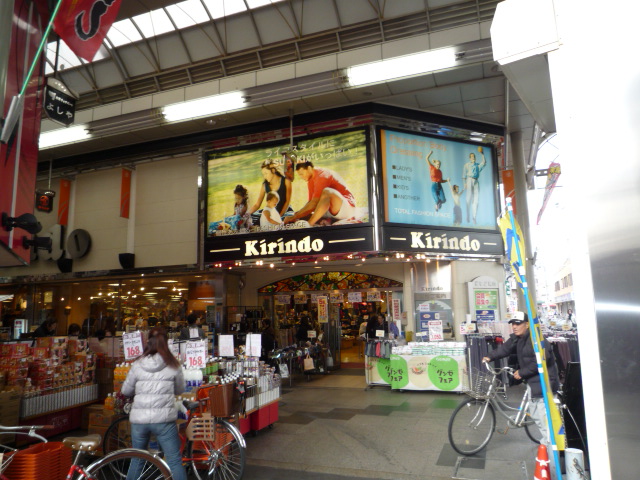 ドラックストア　マツモトキヨシキリンド淡路店（ドラッグストア）まで625m