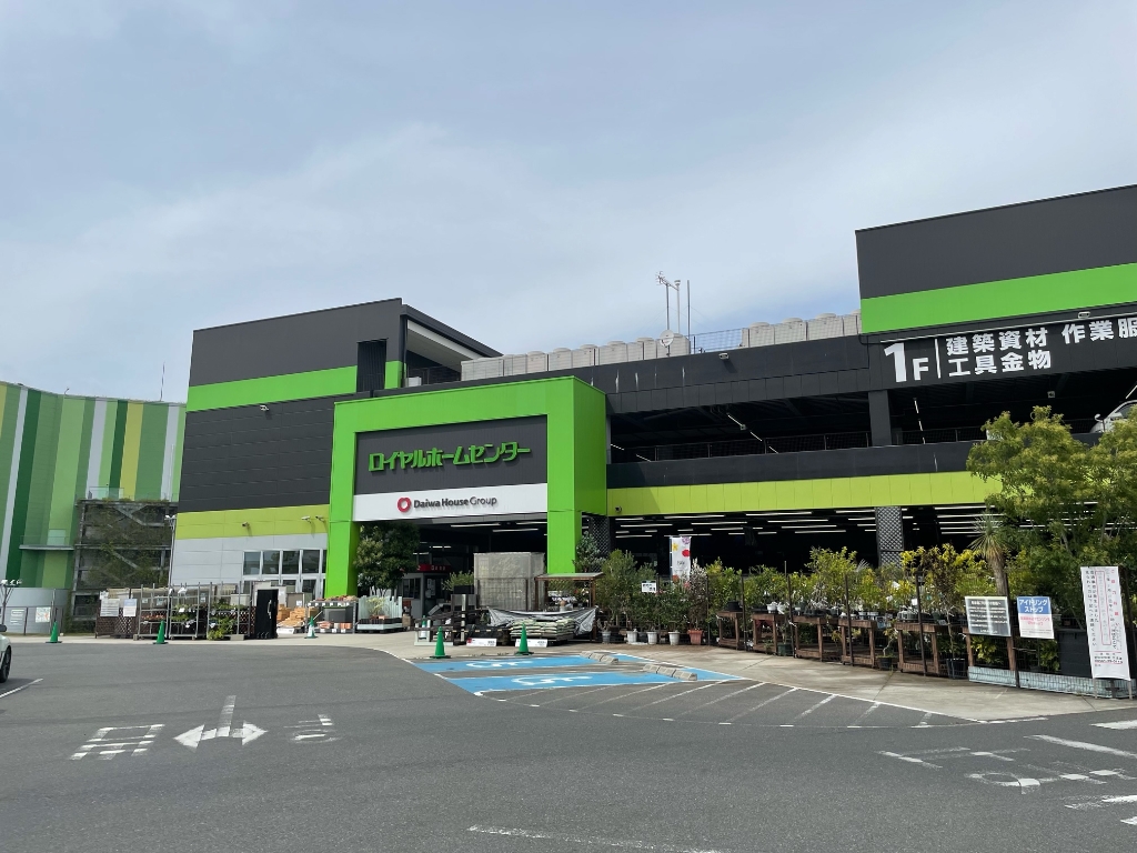 ホームセンター　ロイヤルホームセンター 長久手店（ホームセンター）まで794m