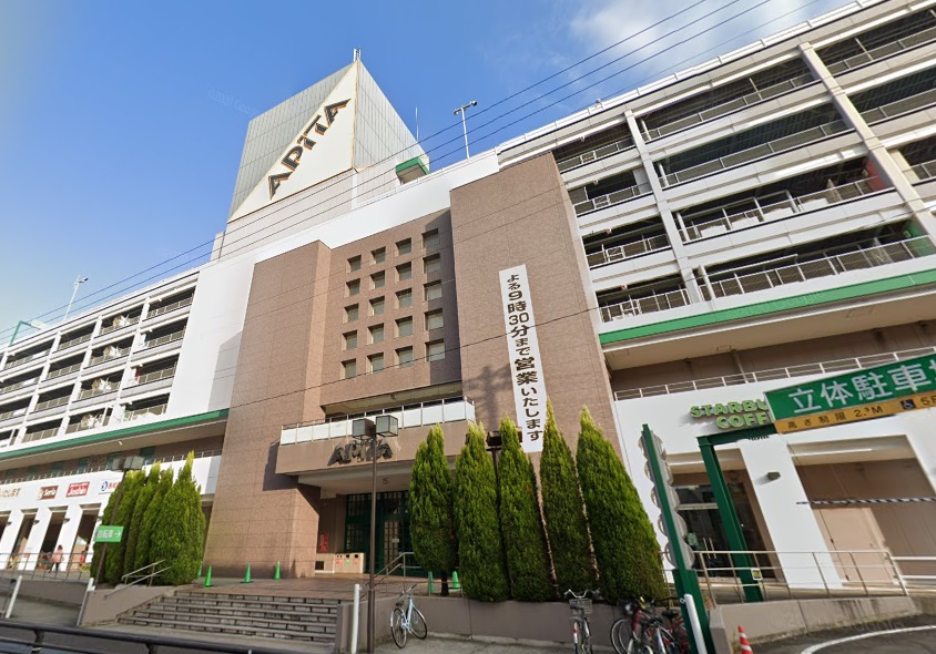 スーパー　アピタ長久手店（スーパー）まで890m