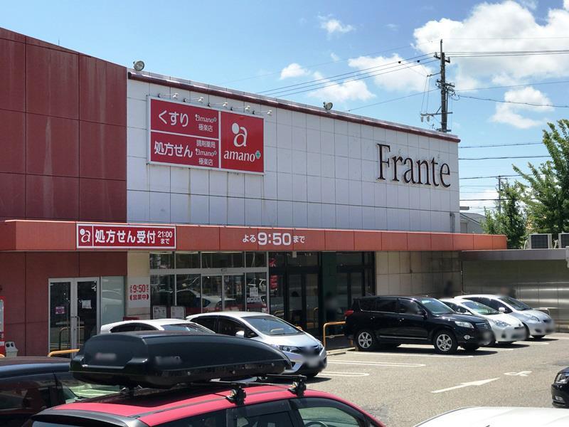 スーパー　ヤマナカ 極楽フランテ（スーパー）まで1090m