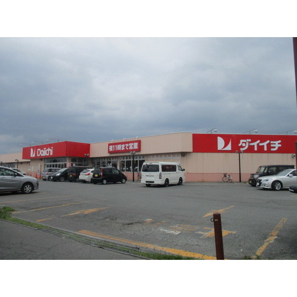 スーパー　ダイイチ東光店（スーパー）まで554m