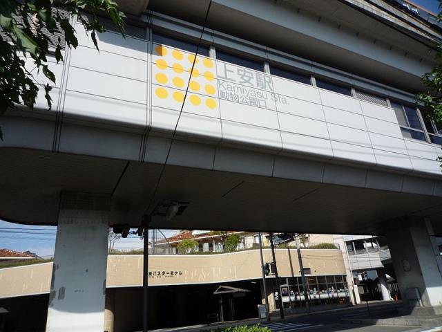 その他　アストラムライン上安駅（その他）まで880m