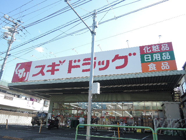 【ハーベストランドウェル石神井公園のドラックストア】