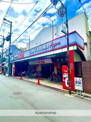 スーパー　食品館アプロ中宮店（スーパー）まで505m