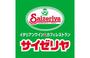 飲食店　サイゼリヤ日ノ出町駅前店（飲食店）まで695m