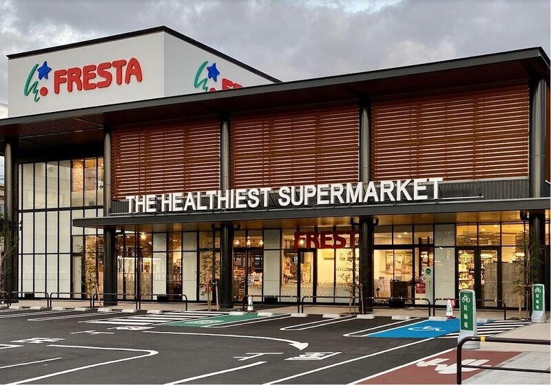 スーパー　フレスタ東雲店（スーパー）まで875m