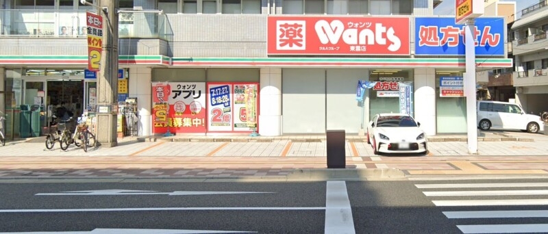 ドラックストア　ウォンツ東雲店（ドラッグストア）まで867m