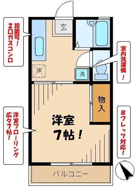 日野市百草のアパートの間取り