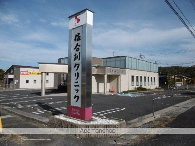 病院　佐分利クリニック（病院）まで914m