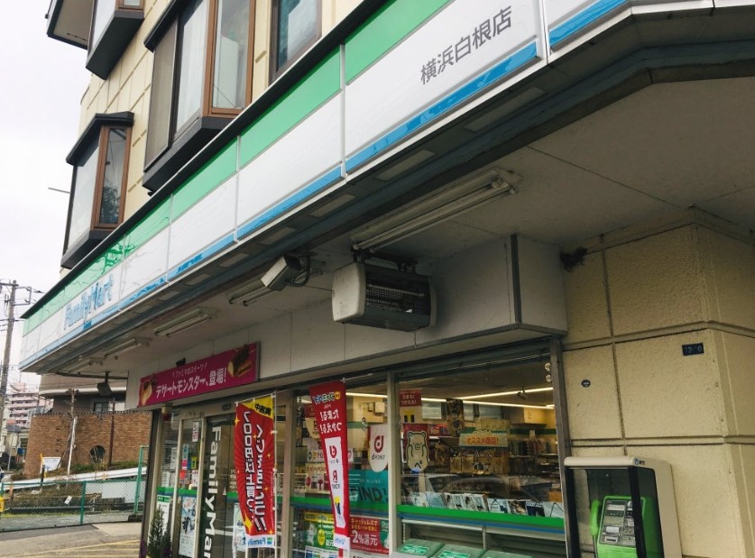 コンビニ　ファミリーマート横浜白根店（コンビニ）まで112m