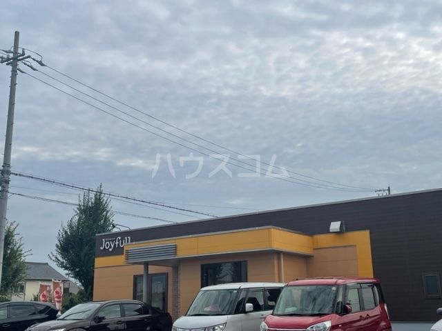 飲食店　ジョイフル 尾張旭栄店（飲食店）まで635m