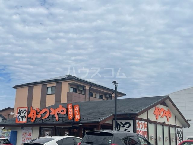 飲食店　かつや 愛知尾張旭店（飲食店）まで496m