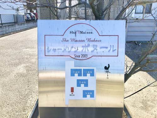 【岡山市南区妹尾のアパートのその他共有部分】