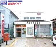 郵便局　伊勢古市郵便局（郵便局）まで181m
