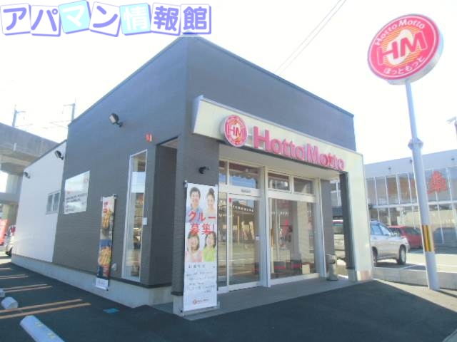 飲食店　ほっともっと新潟愛宕店（飲食店）まで506m