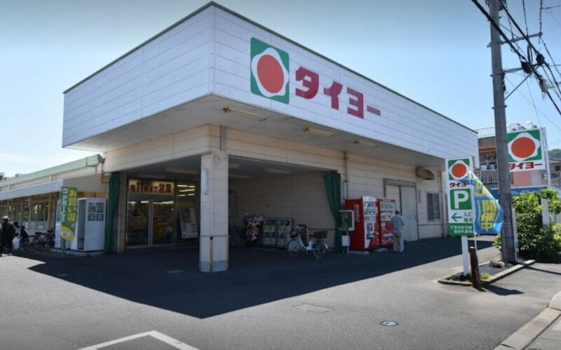 スーパー　タイヨー坂之上店（スーパー）まで1236m