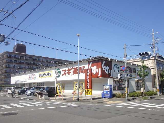 ドラックストア　ドラッグスギ 梅津南広町店（ドラッグストア）まで530m