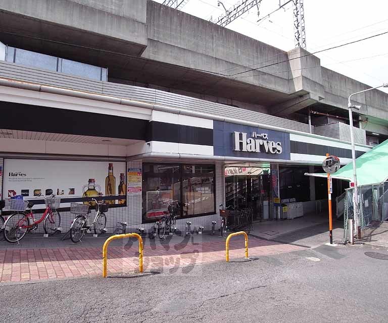 スーパー　ハーベス大久保店（スーパー）まで320m