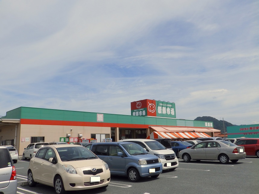 スーパー　新鮮市場　湯田店（スーパー）まで754m
