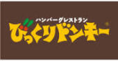 飲食店　びっくりドンキー 山形店（飲食店）まで1318m
