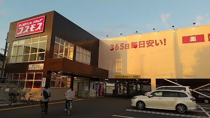 ドラックストア　ドラッグストアコスモス 御幣島店（ドラッグストア）まで1415m