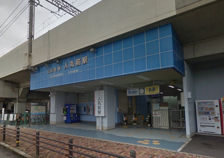 その他　人丸前（その他）まで1381m