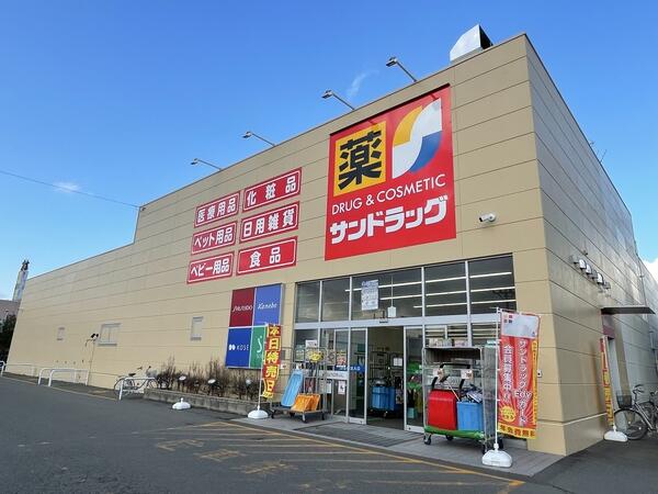ドラックストア　サンドラッグ平岡7条店（ドラッグストア）まで1199m