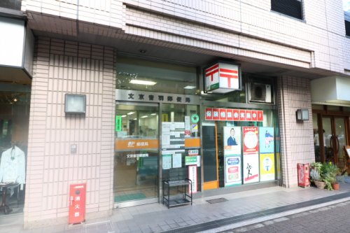 郵便局　文京音羽郵便局（郵便局）まで263m
