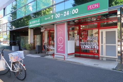 スーパー　まいばすけっと白山1丁目店（スーパー）まで36m