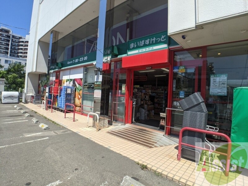 スーパー　まいばすけっと北5条西22丁目店（スーパー）まで97m