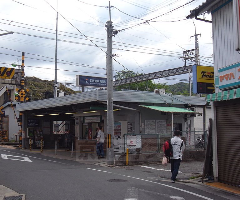 その他　黄檗駅（その他）まで918m