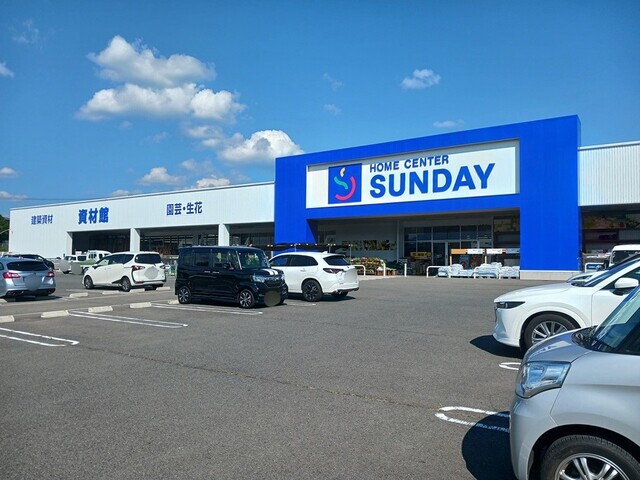その他　サンデー盛岡みたけ店（その他）まで1056m